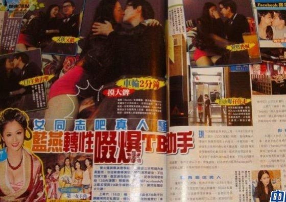Bài báo và hình ảnh về Lam Yến khi được hỏi về việc chọn bạn tình trên một tờ báo của Hồng Kông.